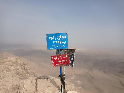 عکس اژدر کوه