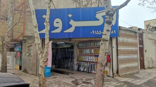 عکس تعمیرات اگزوز