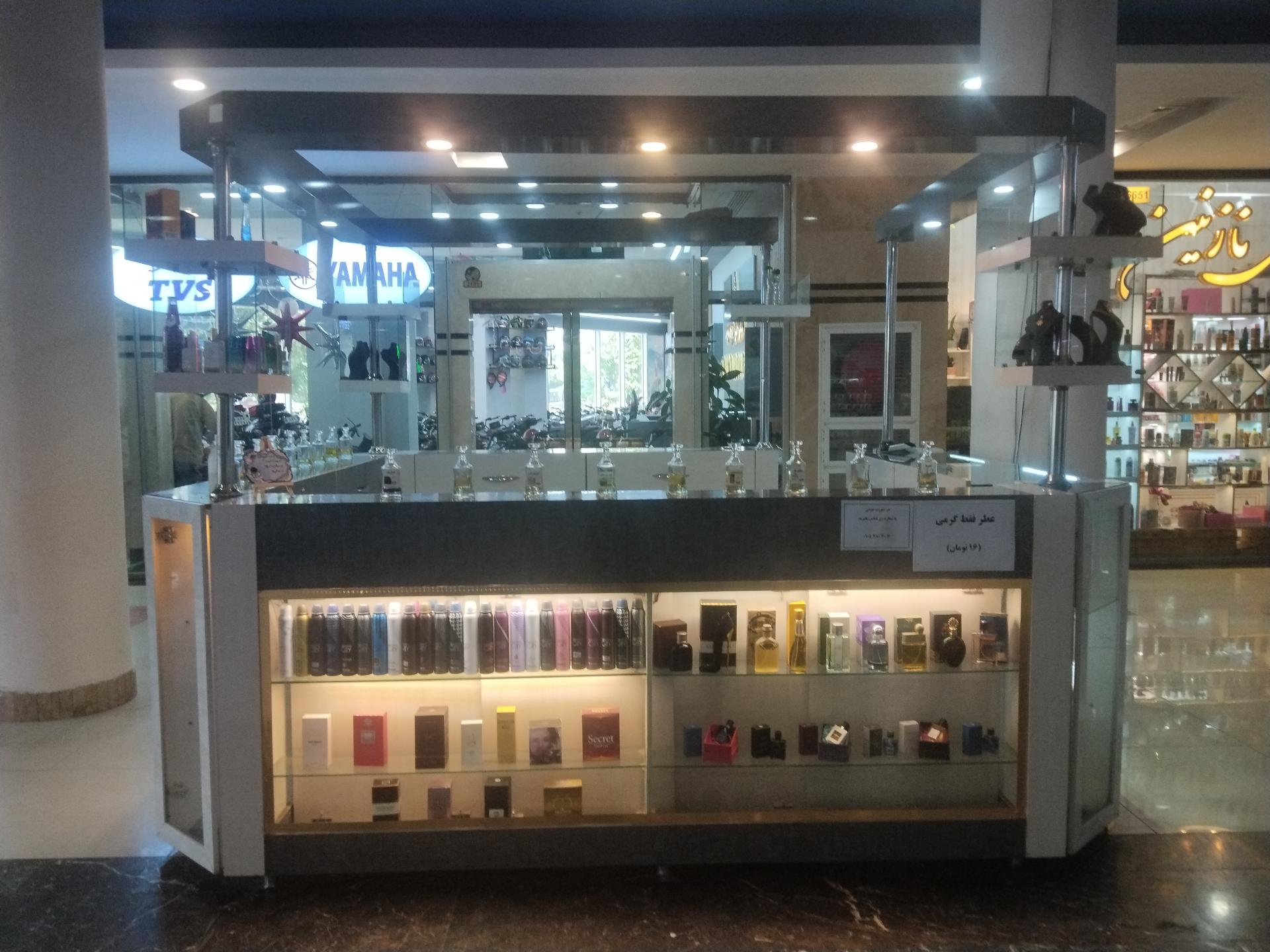 عکس عطر بهشت
