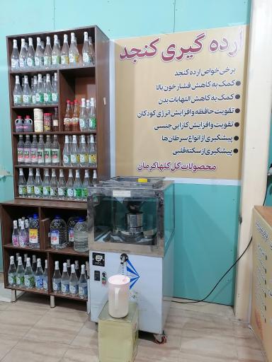 عکس عطاری گل گلها