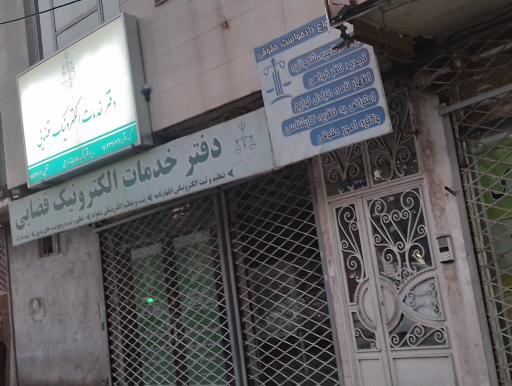 عکس دفتر خدمات قضایی زکیه سادات زارعی