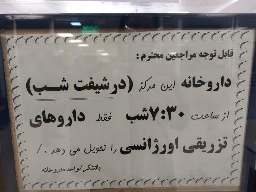 عکس بیمارستان امام خمینی