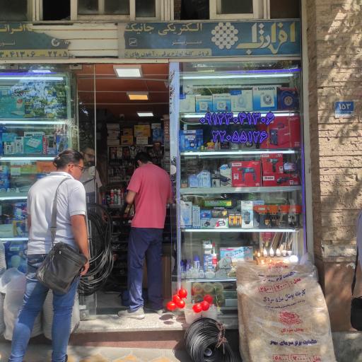 عکس الکتریکی جانیک