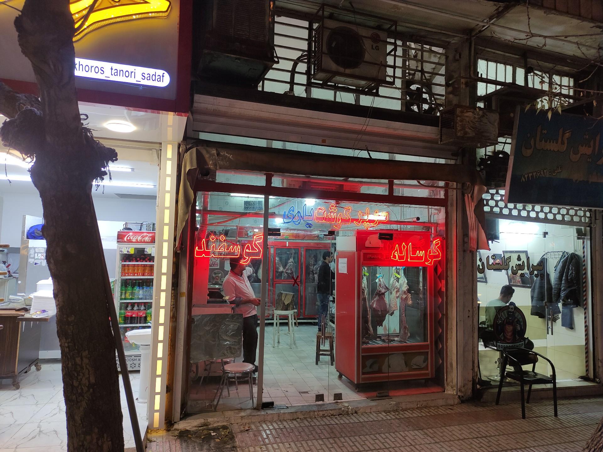 عکس سوپر گوشت یاری