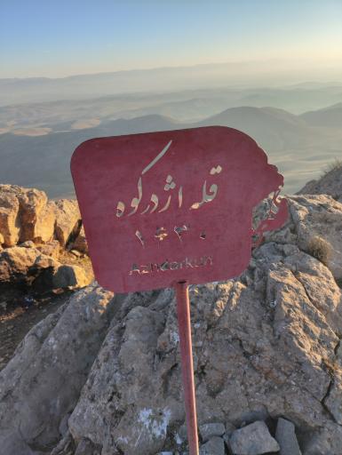 عکس اژدر کوه