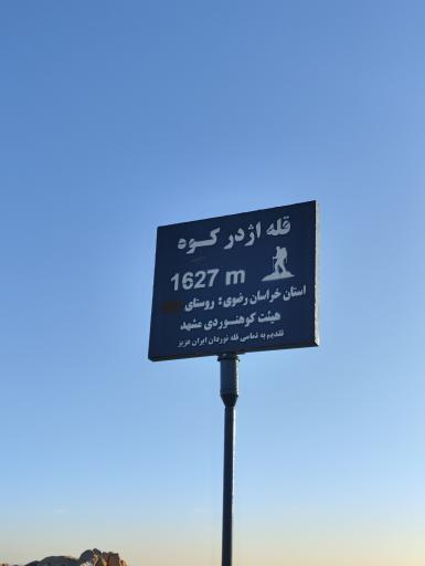 عکس اژدر کوه