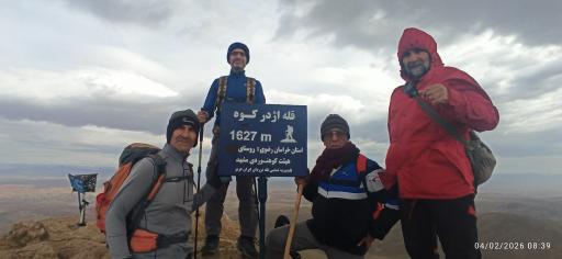 عکس اژدر کوه