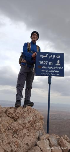 عکس اژدر کوه