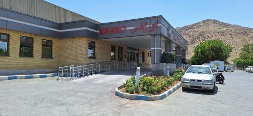 عکس بیمارستان امام خمینی