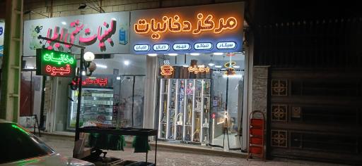 عکس مرکز دخانیات و قهوه
