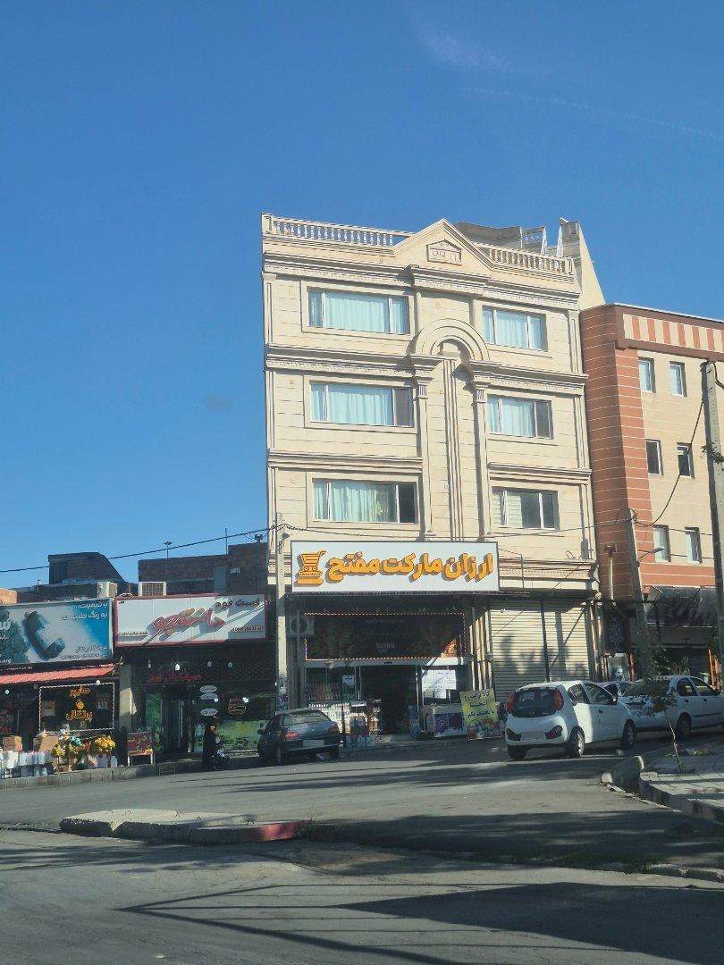عکس ارزان مارکت مفتح