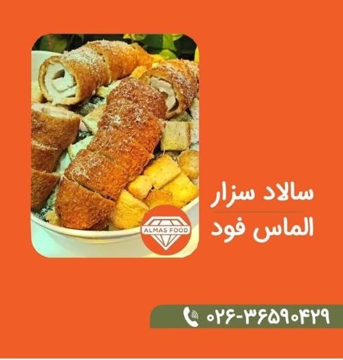 عکس فست فود الماس