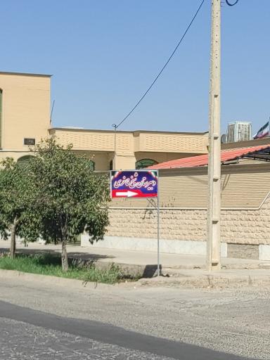 عکس مدرسه شیخ فاخری