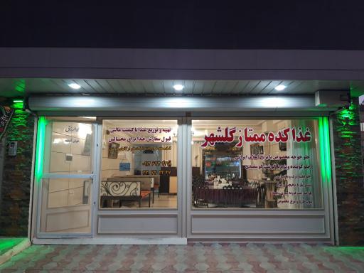 عکس غذا کده ممتاز گلشهر 