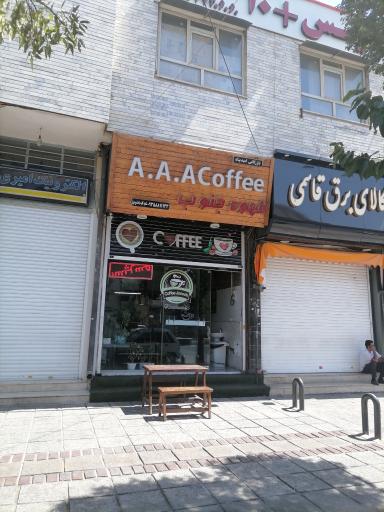 عکس ای ام کافه