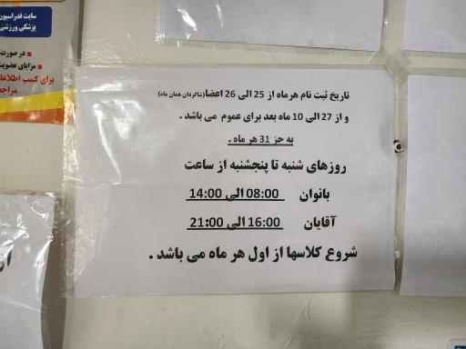 عکس مجموعه ورزشی طلوع