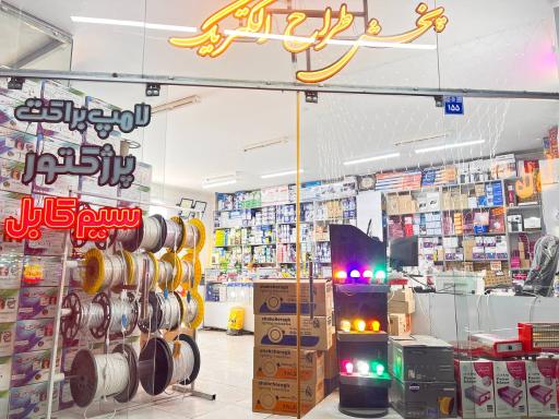 عکس پخش طراح الکتریک 
