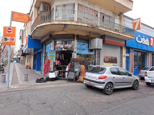 عکس ایران روکش