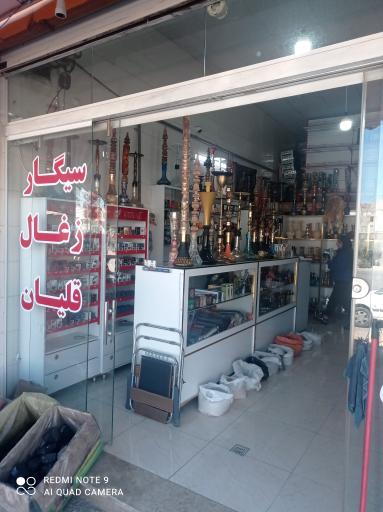عکس دخانیات حافظ