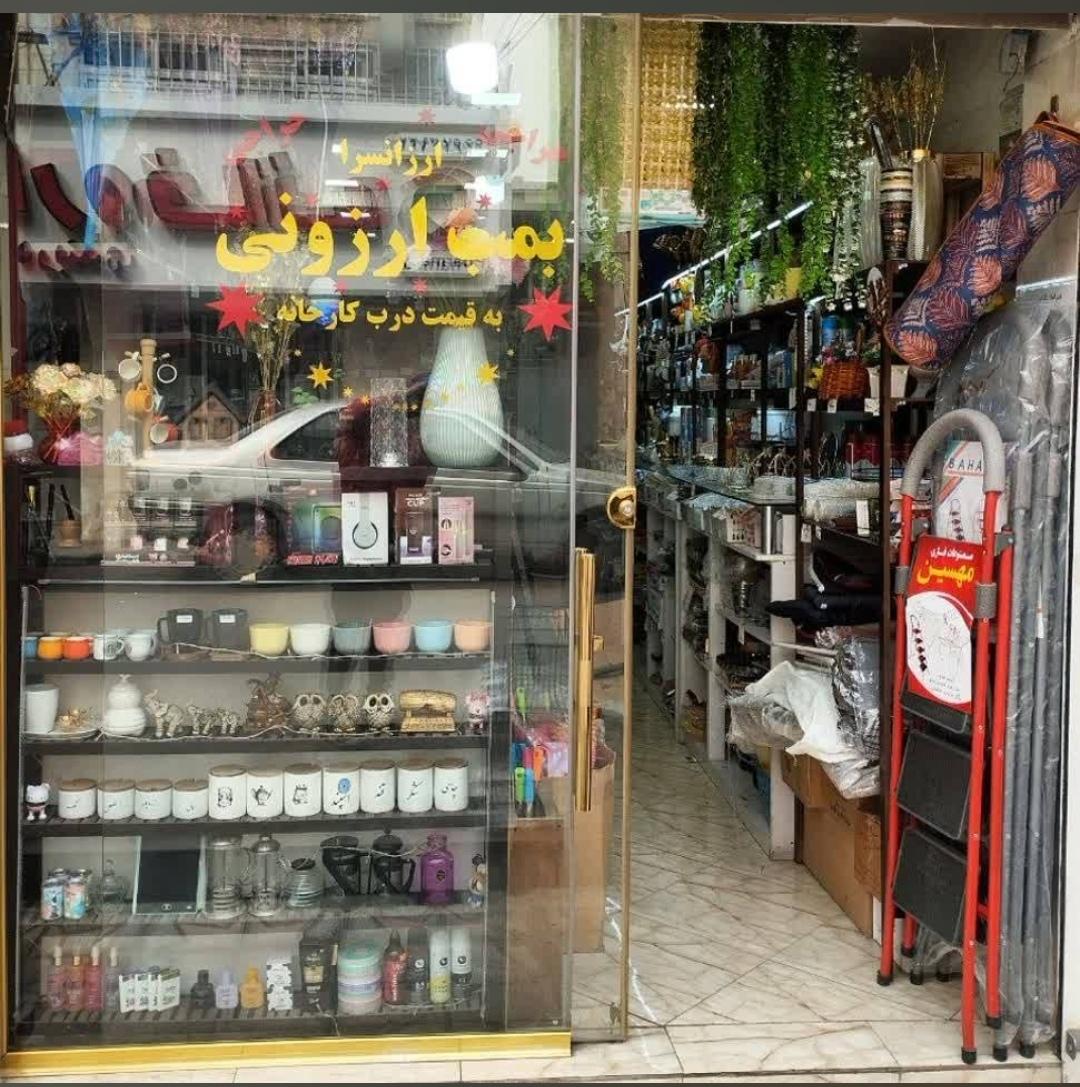 عکس لوازم آشپزخانه بمب ارزونی (شعبه اصلی)