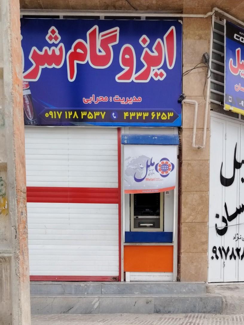 عکس خودپرداز بانک ملل