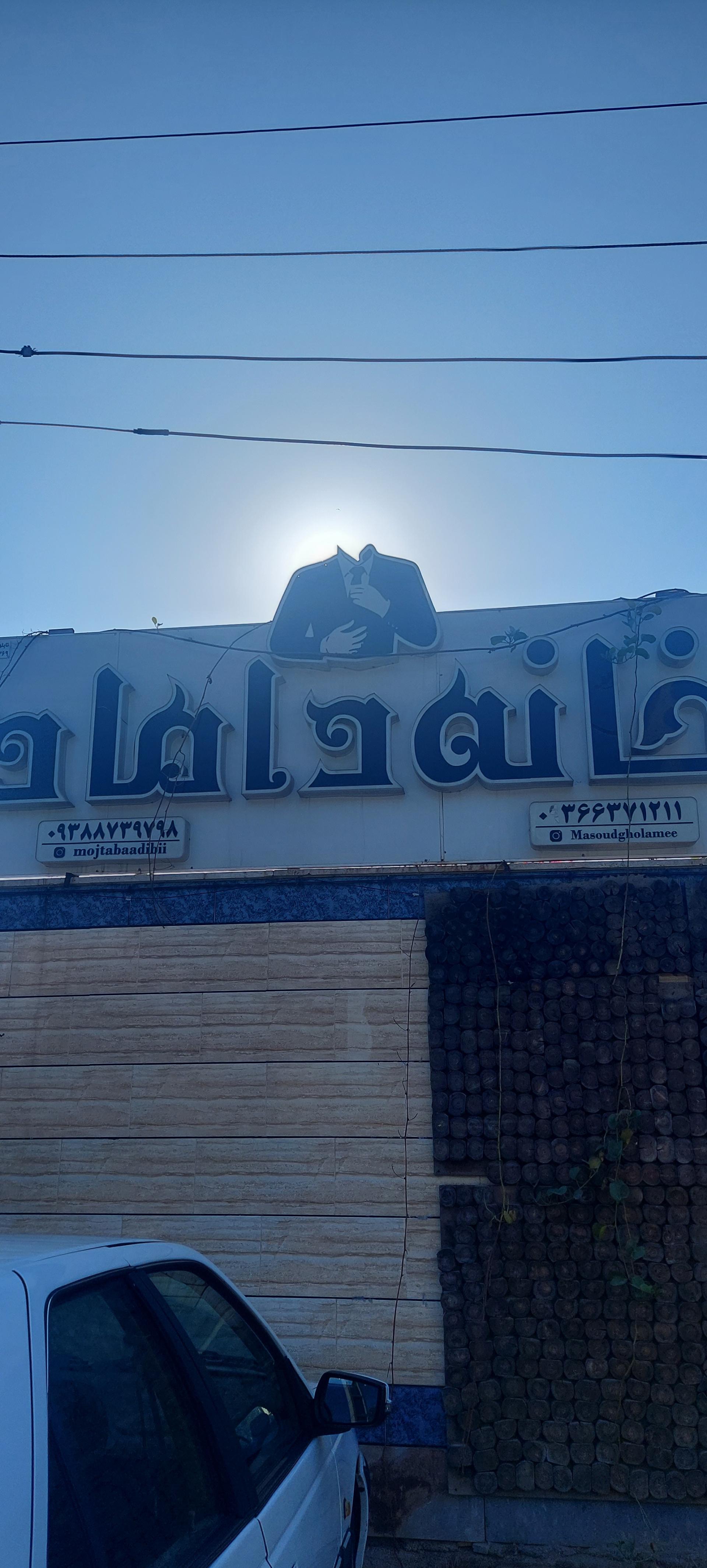 عکس خانه داماد 