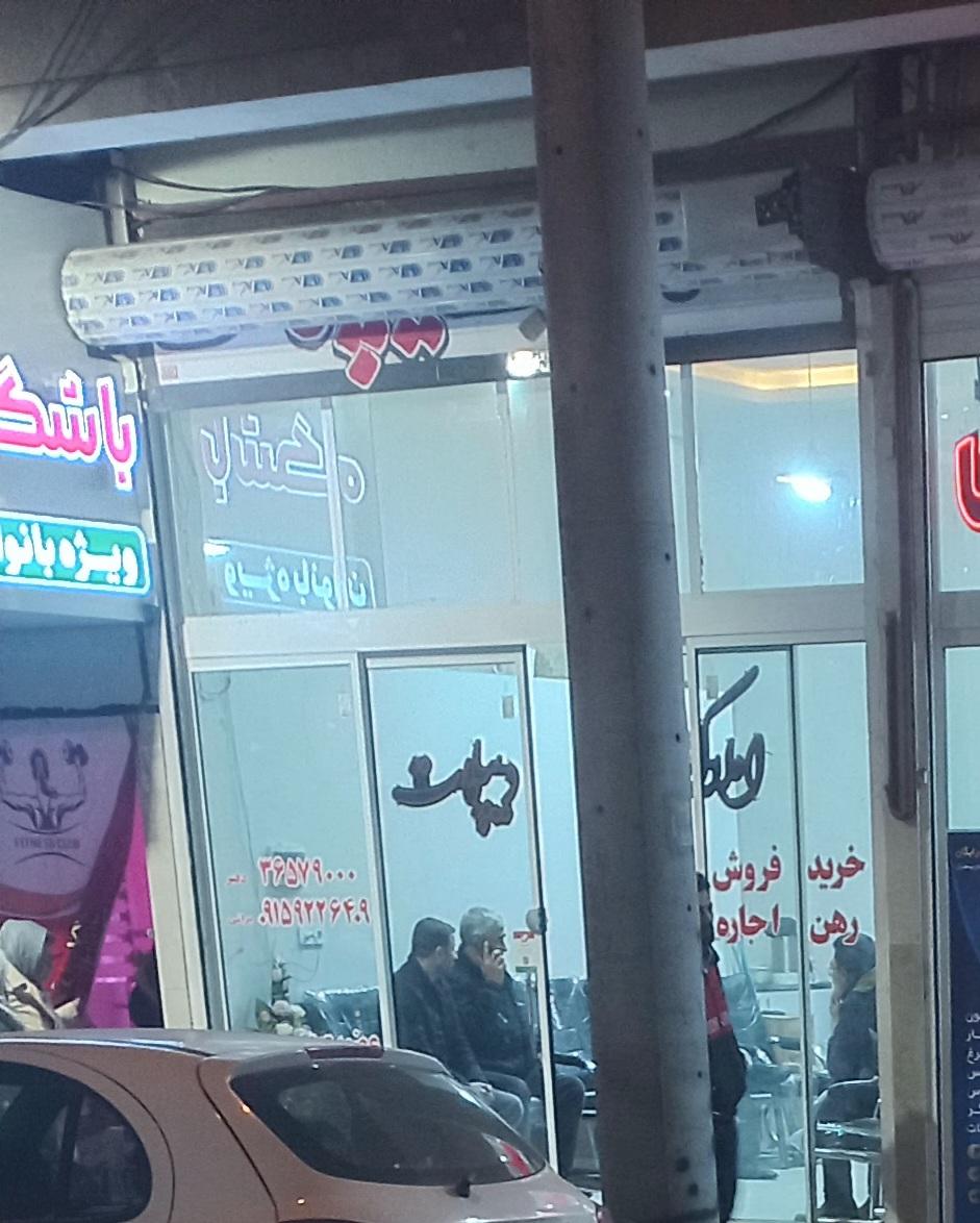 عکس املاک دیپلمات 