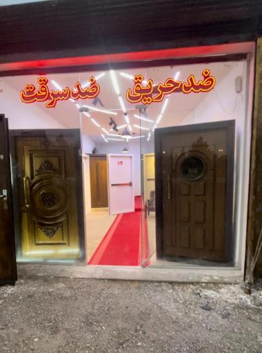 عکس درب و پنجره فروشی آذر وین