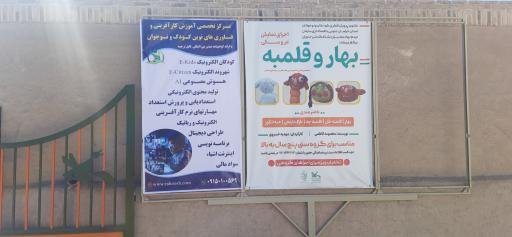 عکس باشگاه کارآفرینان نوجوان