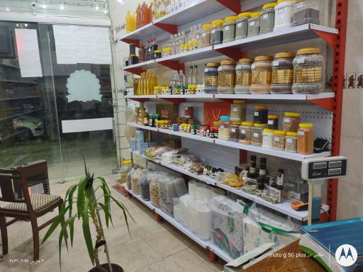 عکس محصولات طبیعی حکیم 