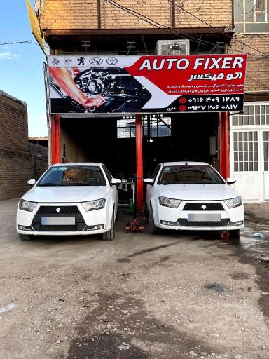 عکس تعمیرگاه اتو فیکسر 