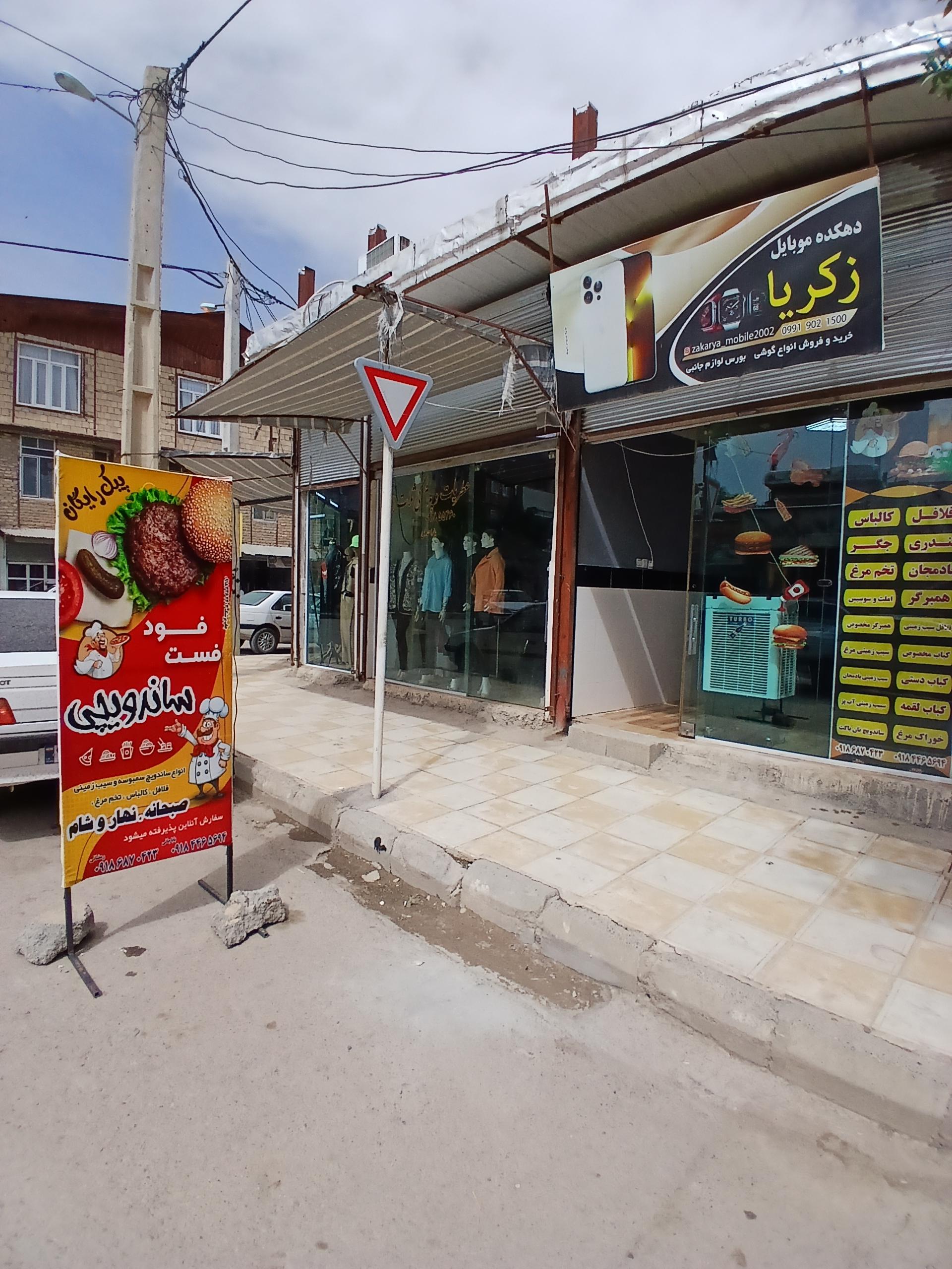 عکس ساندویچی و فست فود رمضانی