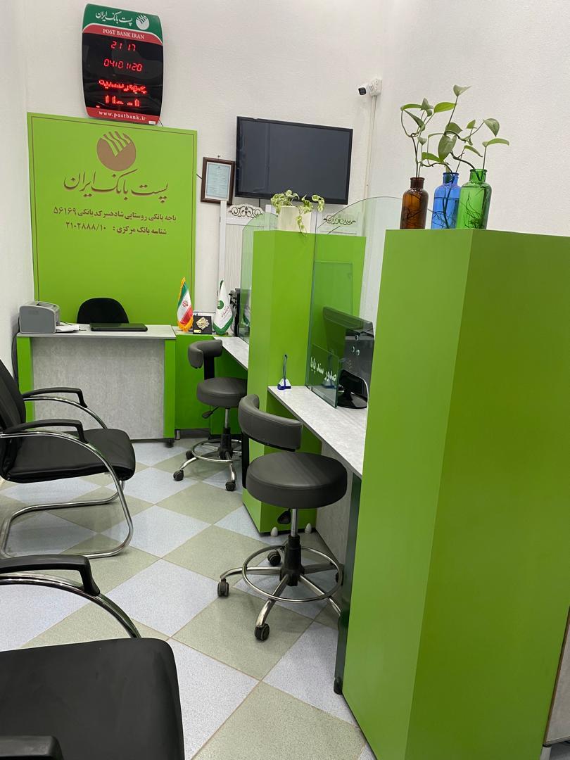 عکس پست بانک شادهسر