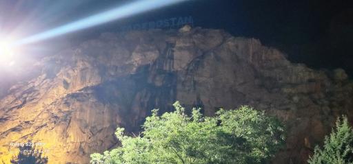 پارک کوهستان