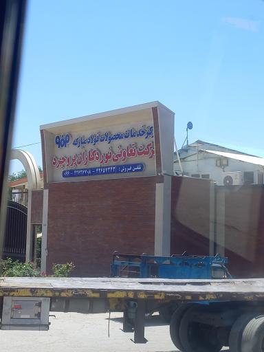 عکس شرکت تعاونی نوردکاران بروجرد