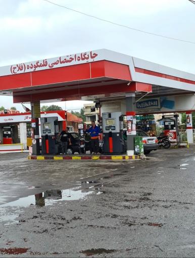 عکس پمپ بنزین فلاح