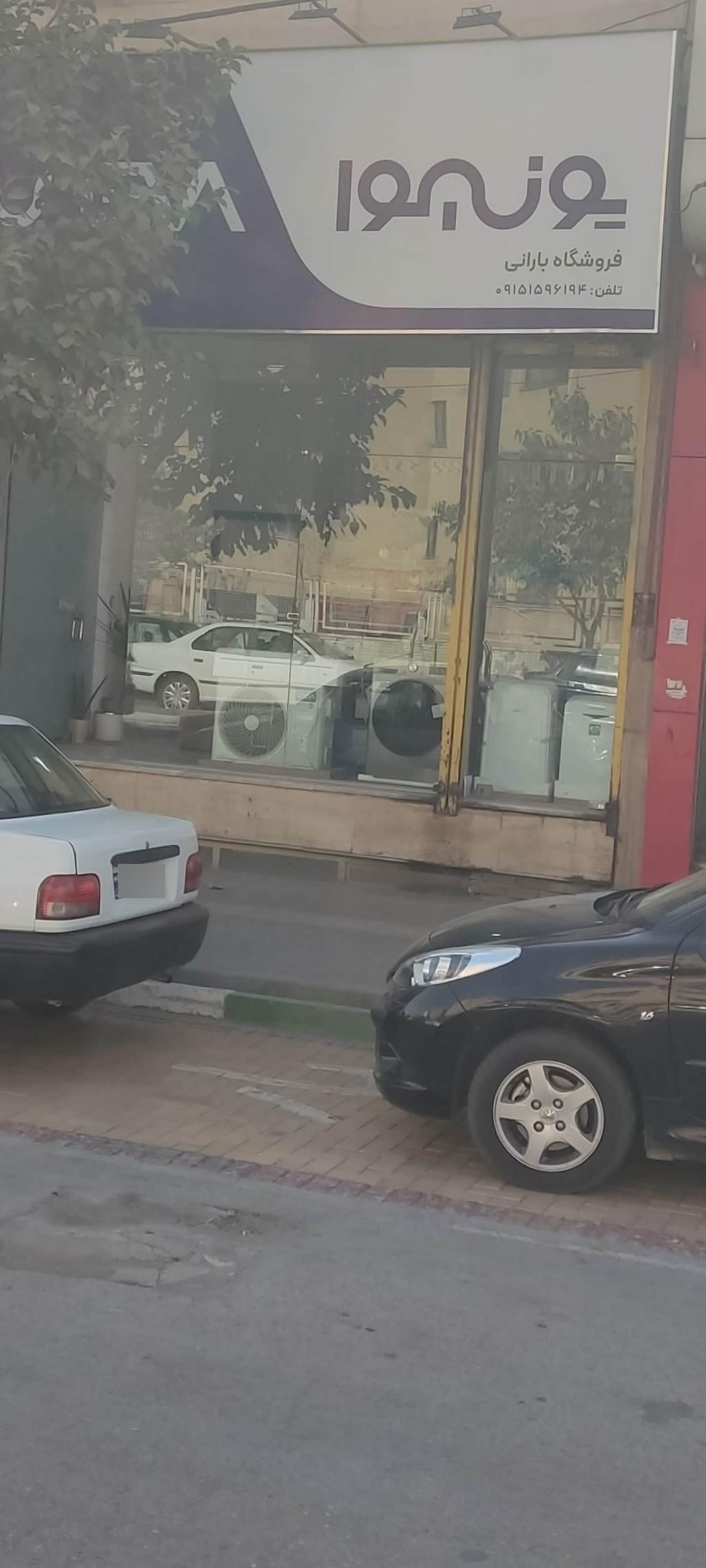 عکس فروشگاه بارانی