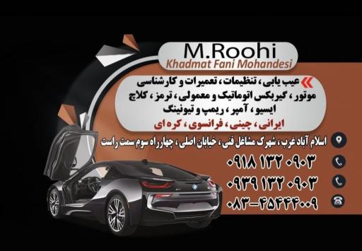 عکس مکانیکی مهندس محمد روحی