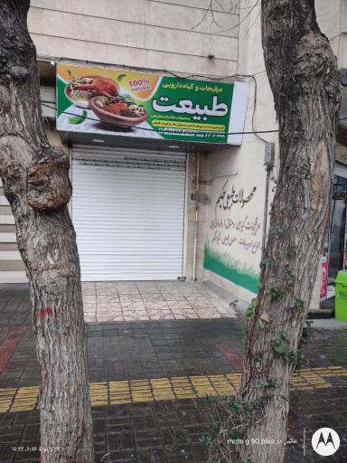 عکس محصولات طبیعی حکیم 
