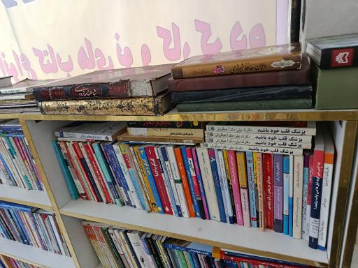 عکس کتابفروشی رئوف