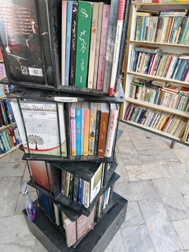 عکس کتابفروشی رئوف