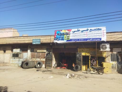 عکس خدمات فنی علی