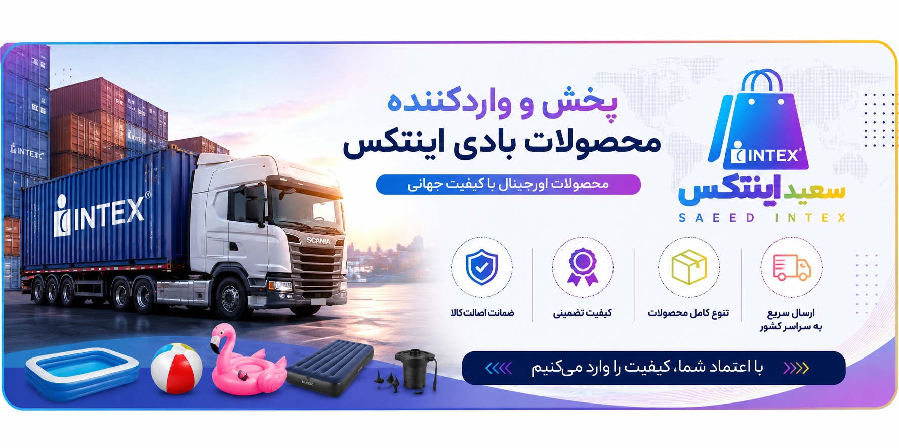 عکس لوازم بادی سعید اینتکس 