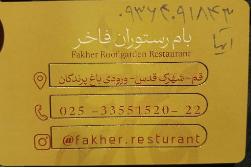 عکس کافه رستوران فاخرt