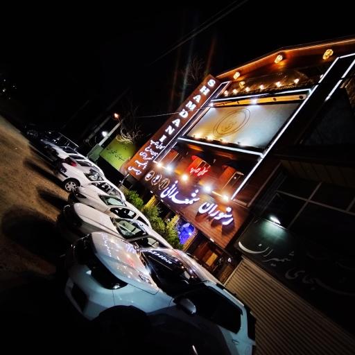 عکس رستوران شمعدانی