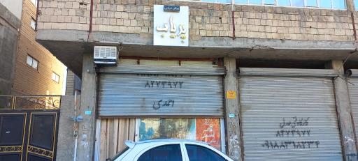 عکس سالن آرایش پریاب