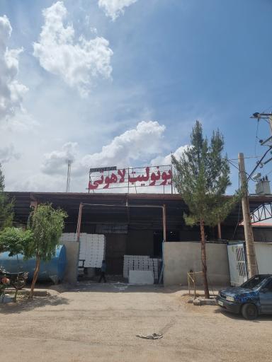 عکس تولید و پخش فوم و یونولیت لاهوتی