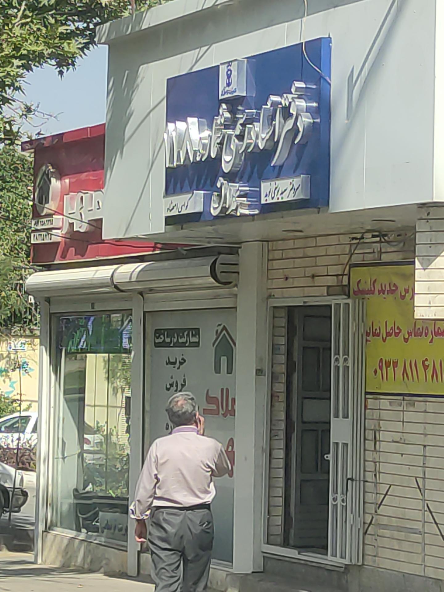 عکس دفتر اسناد رسمی ۱۱۸