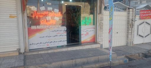 عکس کافی نت السون