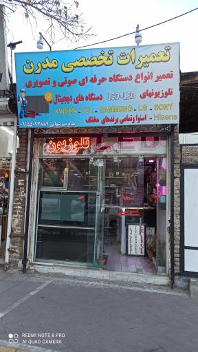 عکس تعمیرات لوازم الکترونیک مدرن